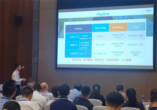 莱芒生物受邀参加粤港澳大湾区国家技术创新中心和中国微纳米技术与医疗健康创新大会路演活动