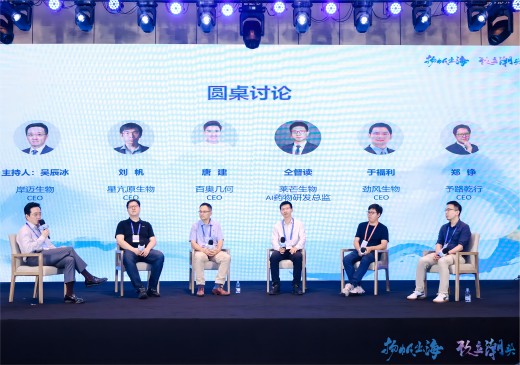 莱芒生物执行总监仝督读博士受邀参加新药创始人第九届年会并做主题分享