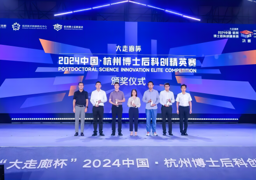 莱芒生物荣获“大走廊杯”2024中国•杭州博士后科创精英赛决赛银奖