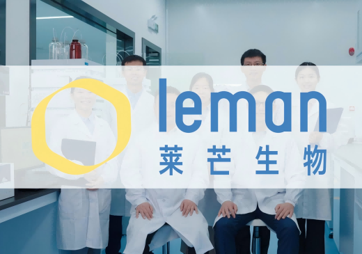 莱芒生物完成超亿元A轮融资首关,加速推进代谢增强型免疫疗法临床转化