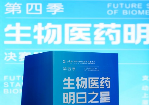 莱芒生物荣获第四季生物医药“明日之星”决赛提名奖