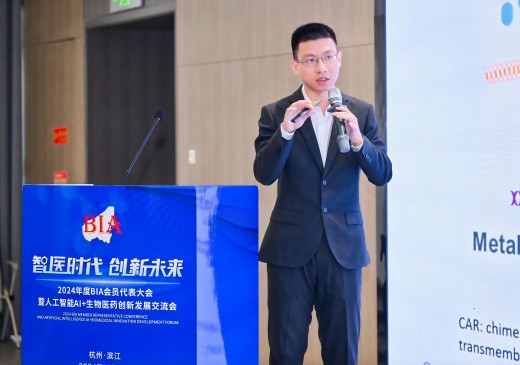 莱芒生物执行总监仝督读博士受邀出席杭州高新区（滨江）生物医药创新联合会2024年度会议暨人工智能AI+生物医药创新发展交流会