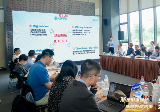 莱芒生物受邀参加“引资入浙”西湖区专场活动