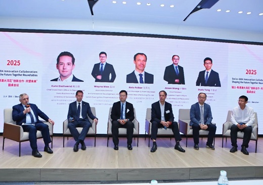 莱芒生物受邀参加瑞士—粤港澳大湾区创新合作圆桌会议