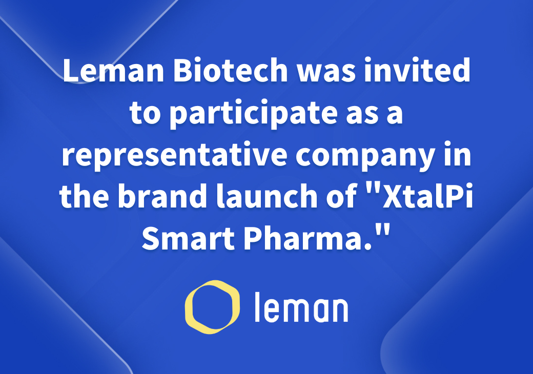 Leman Biotech was invited to participate as a representative company in the brand launch of "XtalPi Smart Pharma."